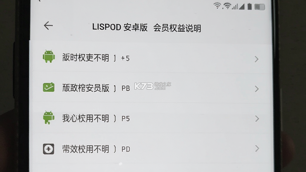 LISPOD v1.6.3 官方app下载安装 截图