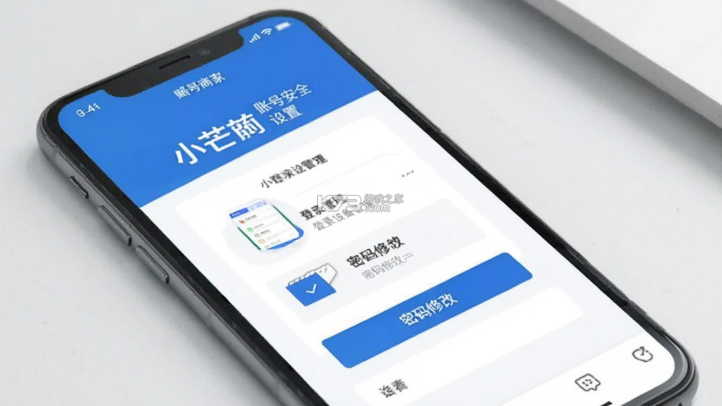 小芒商家版 v1.6.4 下载官方版