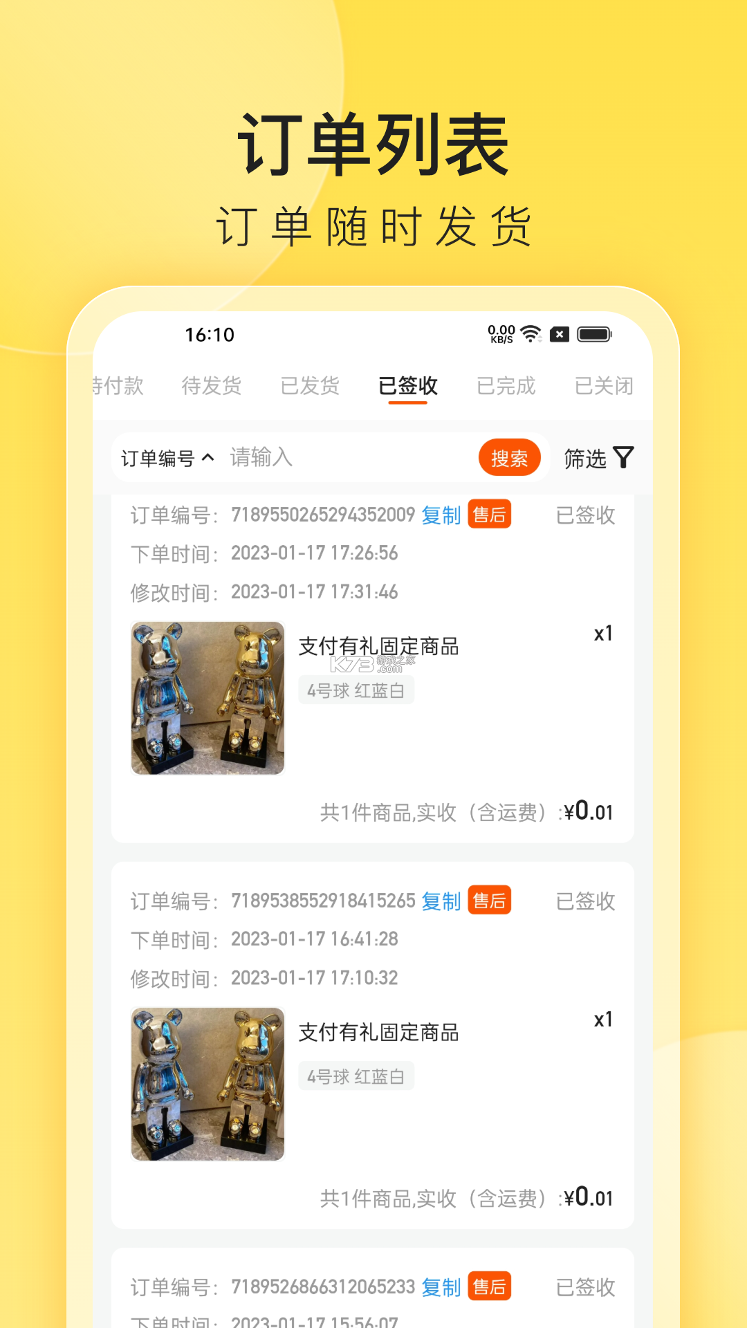 小芒商家版 v1.6.4 下载官方版 截图