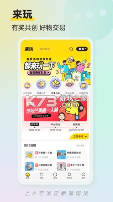 小芒商家版 v1.6.4 下载官方版 截图