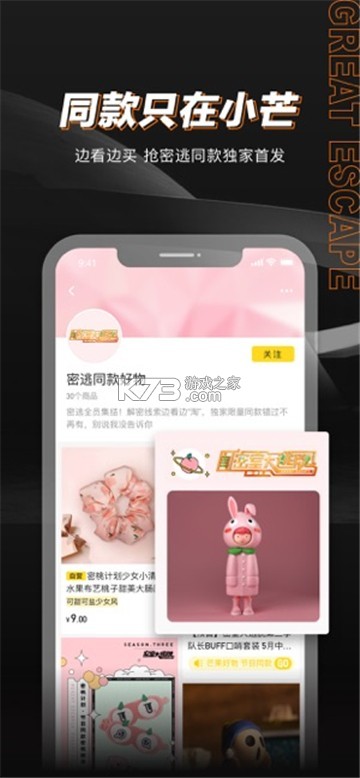 小芒商家版 v1.6.4 下载官方版 截图