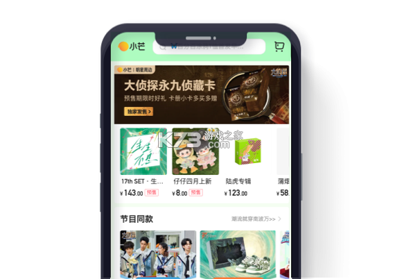 小芒商家版 v1.6.4 下载官方版 截图