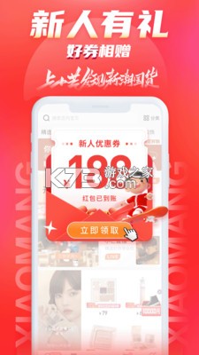 小芒商家版 v1.6.4 下载官方版 截图