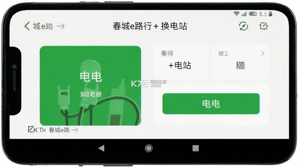 春城e路行 v1.0.1 下载官方版 截图
