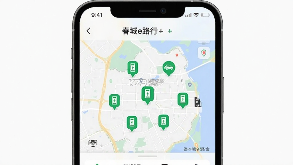 春城e路行 v1.0.1 下载官方版 截图