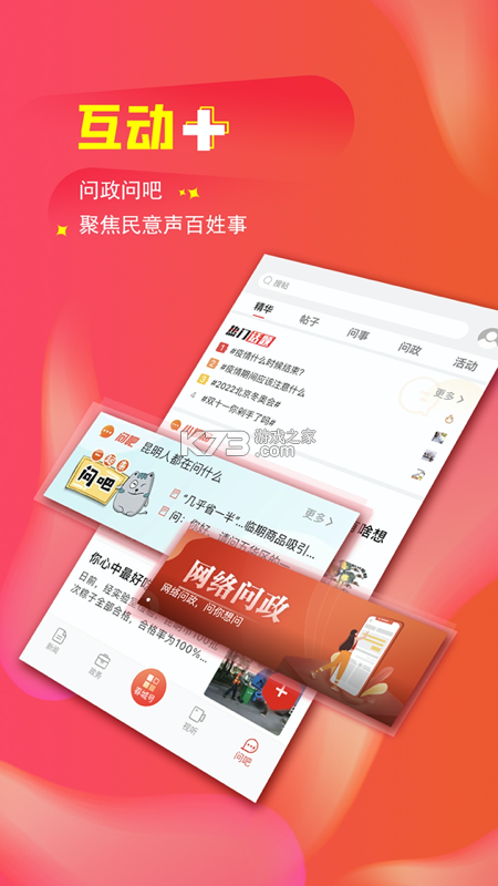 春城e路行 v1.0.1 下载官方版 截图