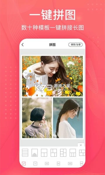 拼图大王 v1.0.0 下载手机版 拼图大王 v1.0.0 下载手机版