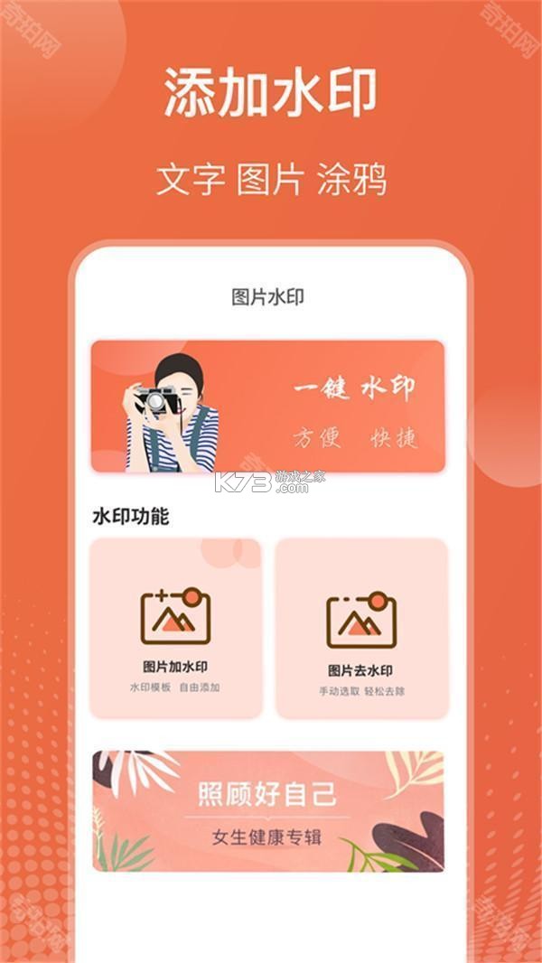 拼图大王 v1.0.0 下载手机版 截图