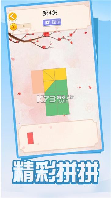 拼图大王 v1.0.0 下载手机版 截图