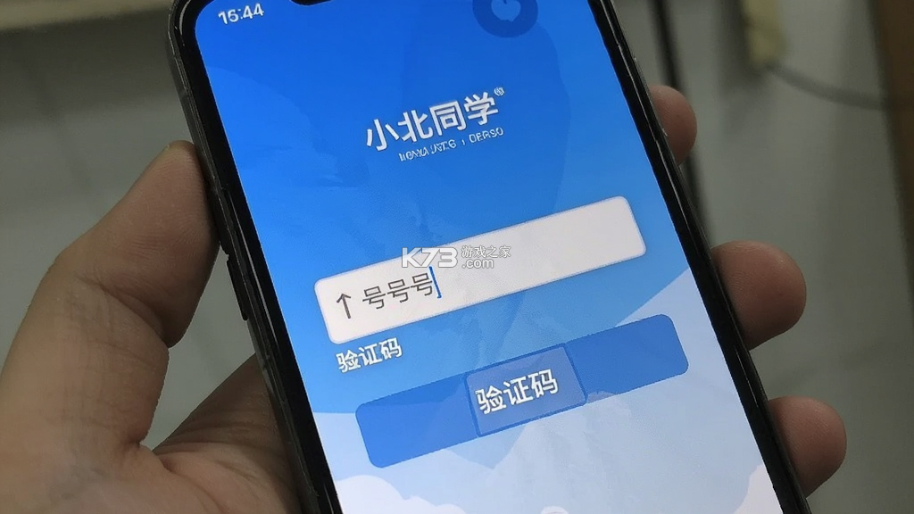 小北同学 v1.3 安卓app下载