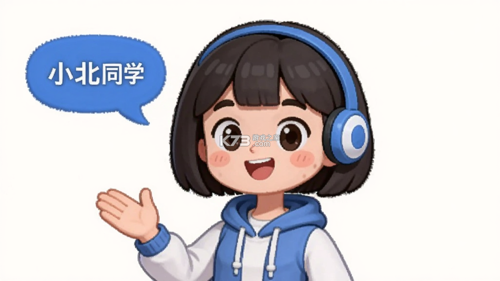 小北同学 v1.3 安卓app下载