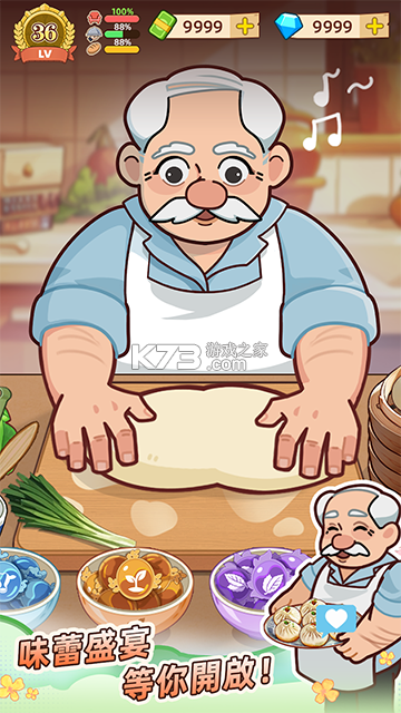 爷爷的时光 v1.0.1 下载官方版 截图