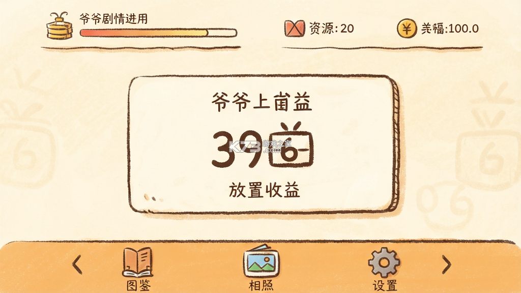 爷爷的时光 v1.0.1 下载官方版 截图