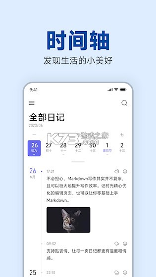 爷爷的时光 v1.0.1 下载官方版 截图