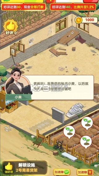 爷爷的时光 v1.0.1 下载官方版 截图