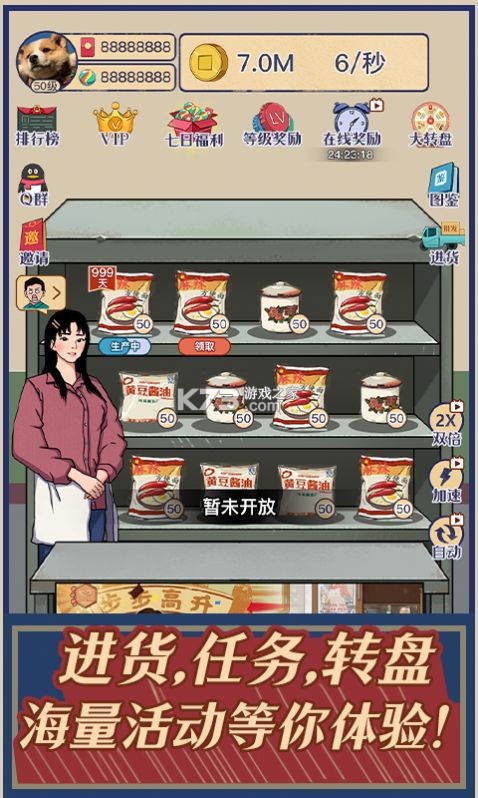 爷爷的时光 v1.0.1 下载官方版 截图