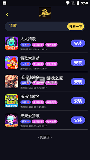 爷爷的时光 v1.0.1 下载官方版 截图