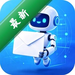 邛笺邮箱管家安卓app下载v1.0.0
