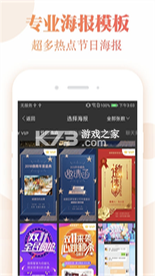 邛笺邮箱管家 v1.0.0 安卓app下载 截图