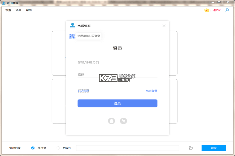 邛笺邮箱管家 v1.0.0 安卓app下载 截图