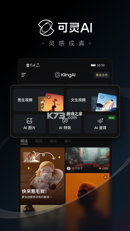 灵雀AI v1.2.2 安卓app下载 截图