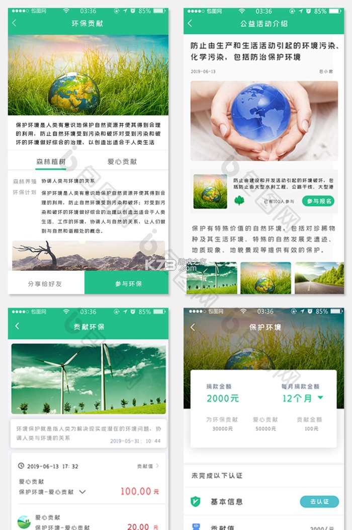 守护美丽 v1.0.0 app下载免费