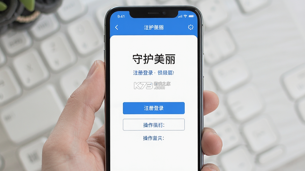 守护美丽 v1.0.0 app下载免费