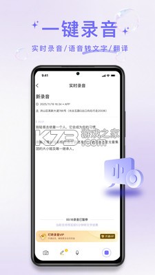 叮咚录音 v1.1.1 安卓app下载 截图