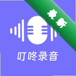 叮咚录音安卓app下载v1.1.1