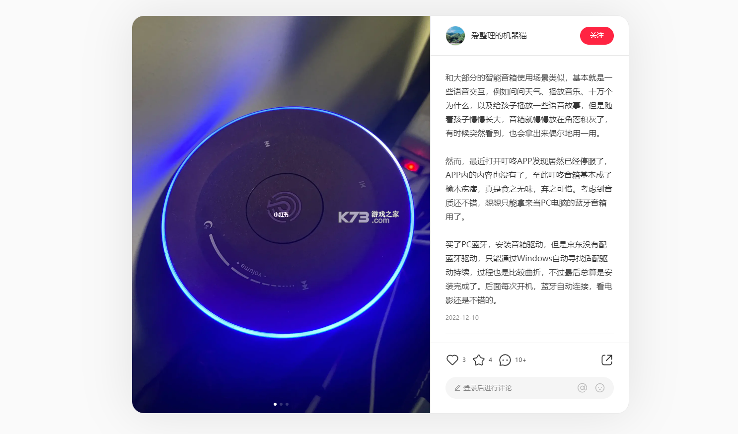 叮咚录音 v1.1.1 安卓app下载 截图