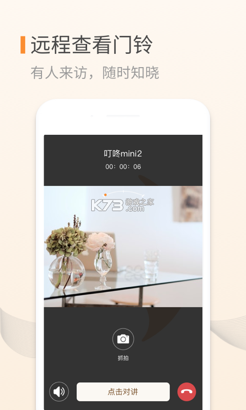 叮咚录音 v1.1.1 安卓app下载 截图