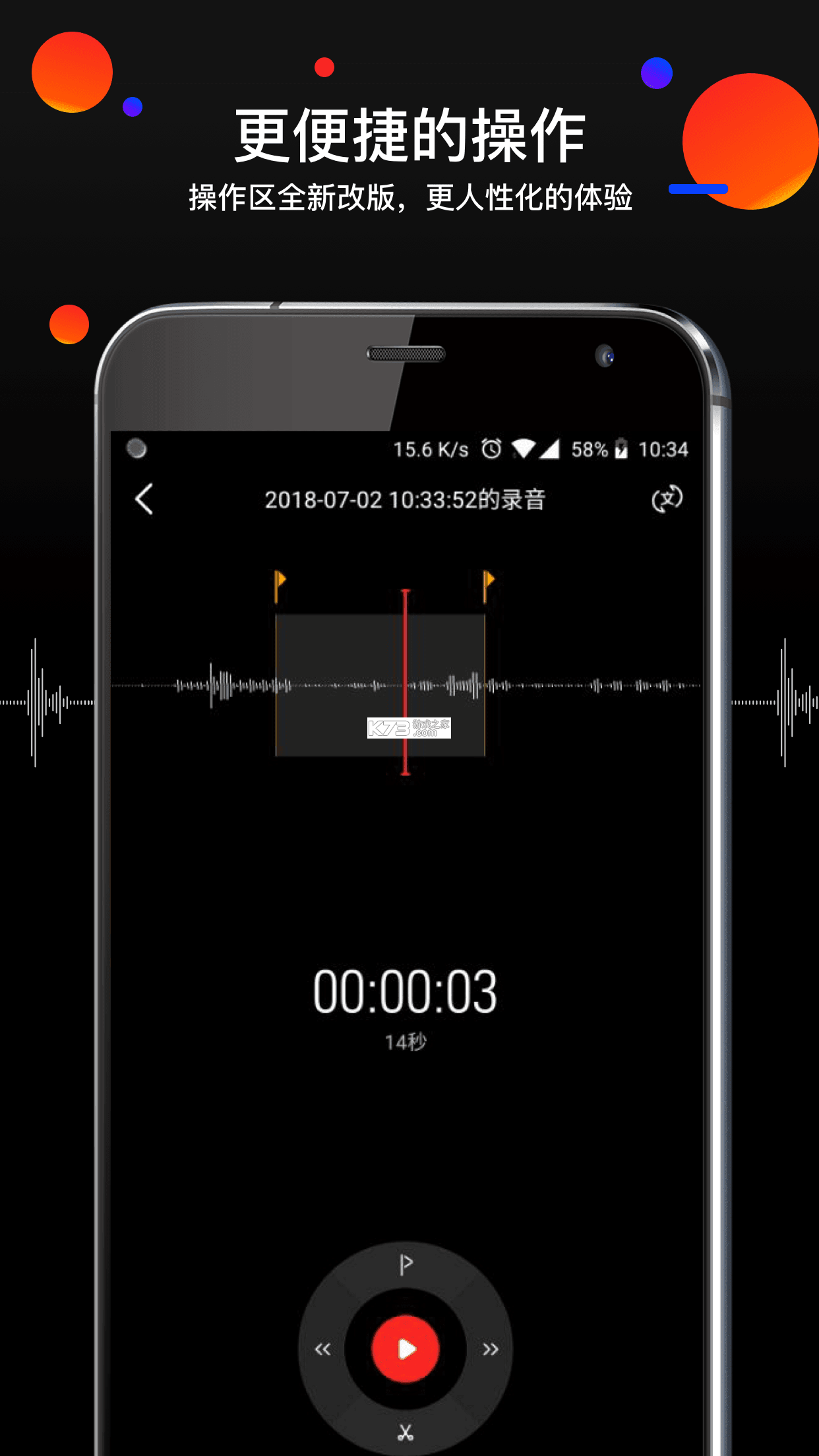 叮咚录音 v1.1.1 安卓app下载 截图