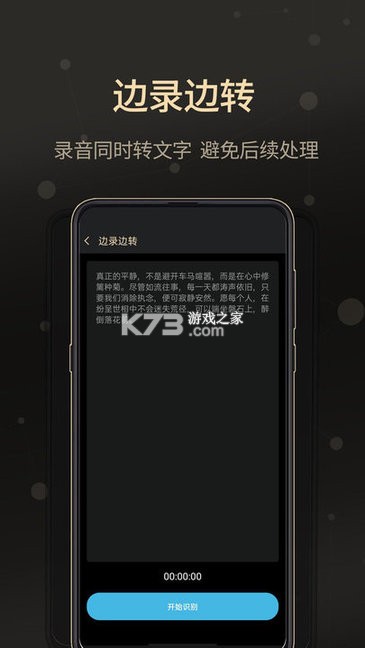 叮咚录音 v1.1.1 安卓app下载 截图