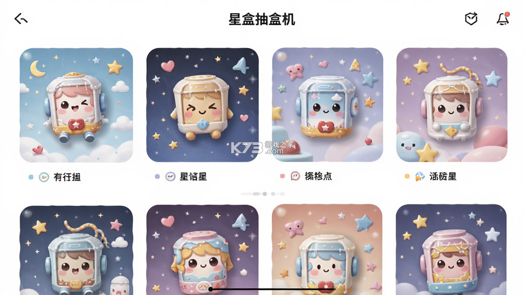星盒抽盒机 v1.1.3 安卓app下载