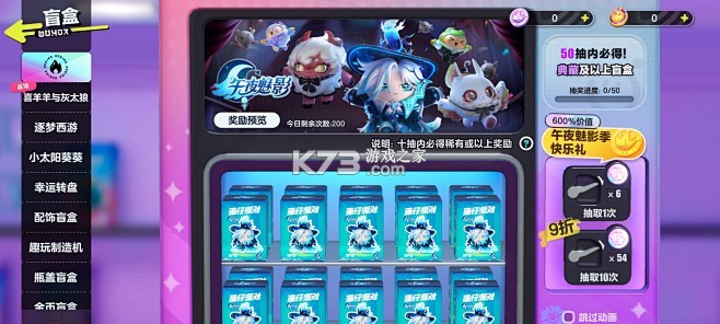 星盒抽盒机 v1.1.3 安卓app下载 截图