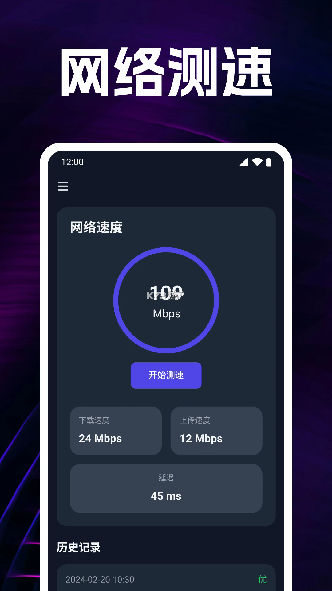 万能WiFi免连 v1.0.20.1001 官方app下载安装 截图