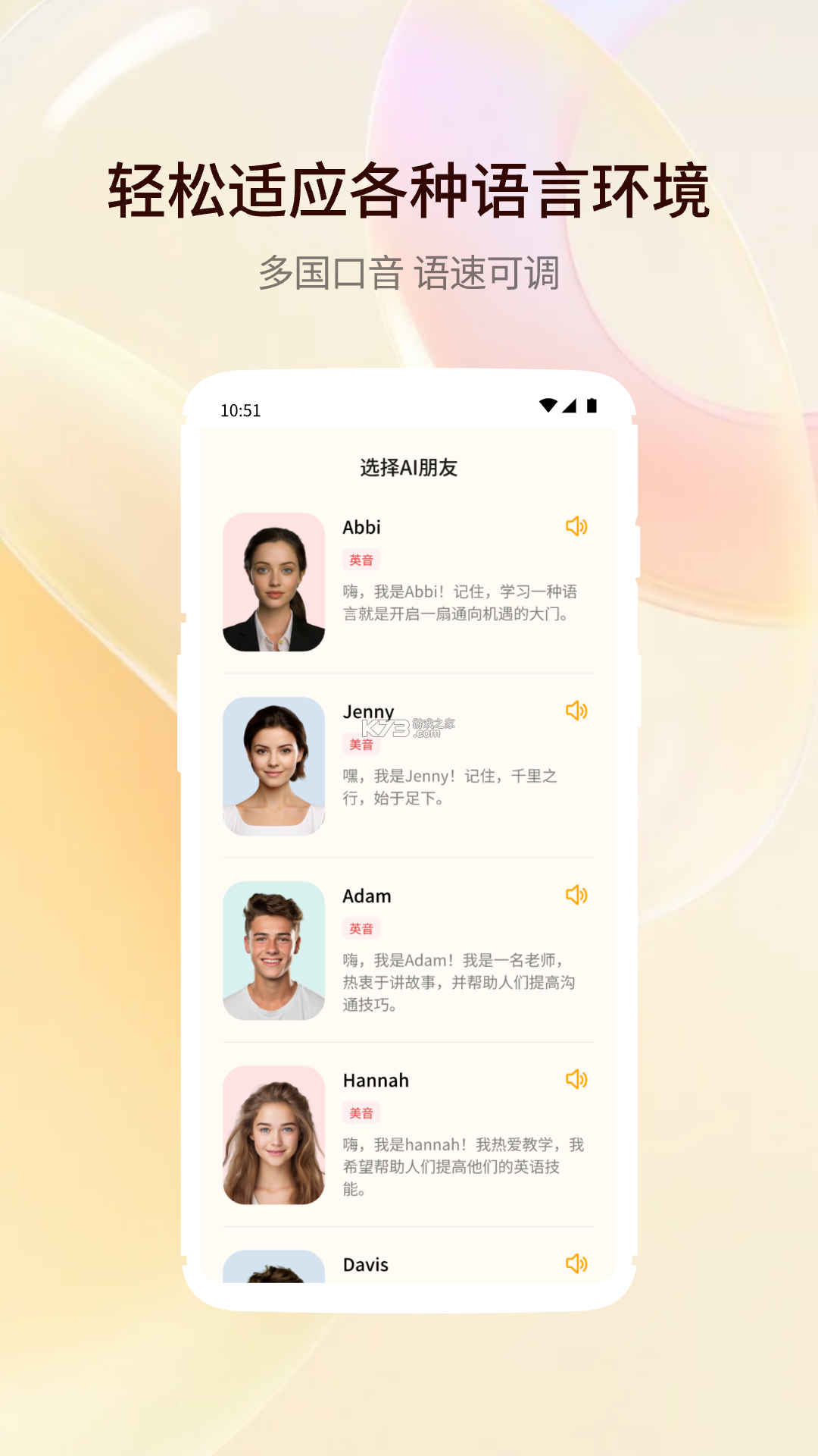 德语智能口语 v1.0.10 官方app下载安装 截图