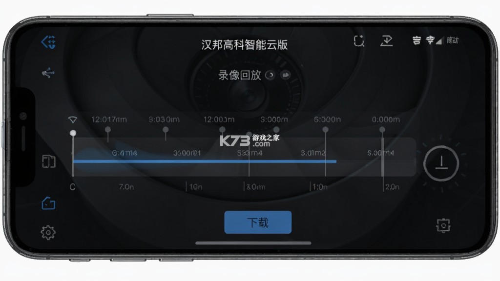 汉邦高科智慧云 v1.0.5 app下载 截图