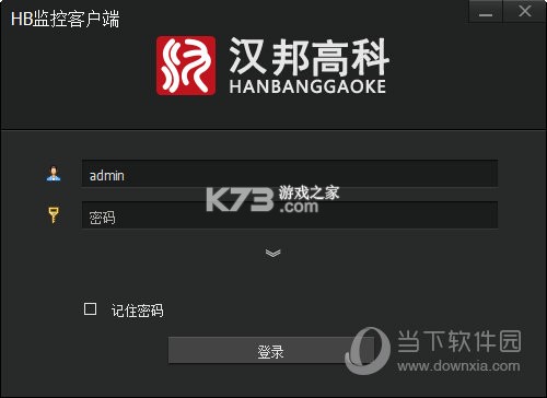 汉邦高科智慧云 v1.0.5 app下载 截图
