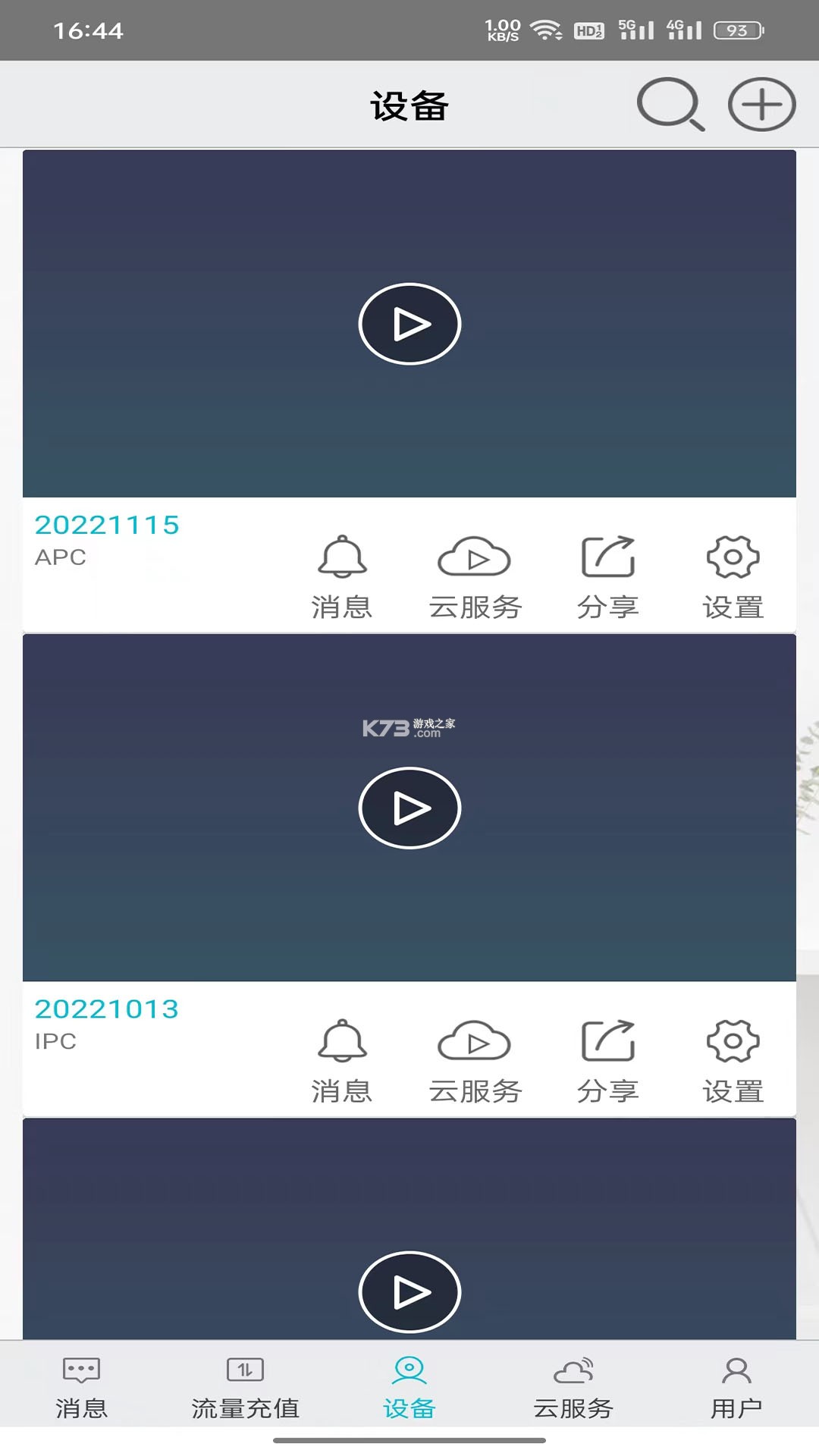 汉邦高科智慧云 v1.0.5 app下载 截图