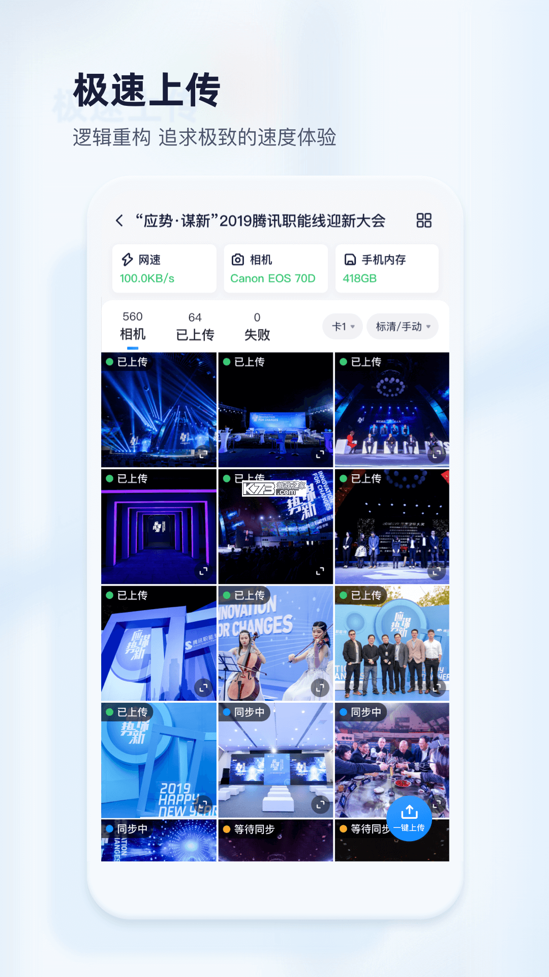 映目 v1.1.0 安卓app下载 截图