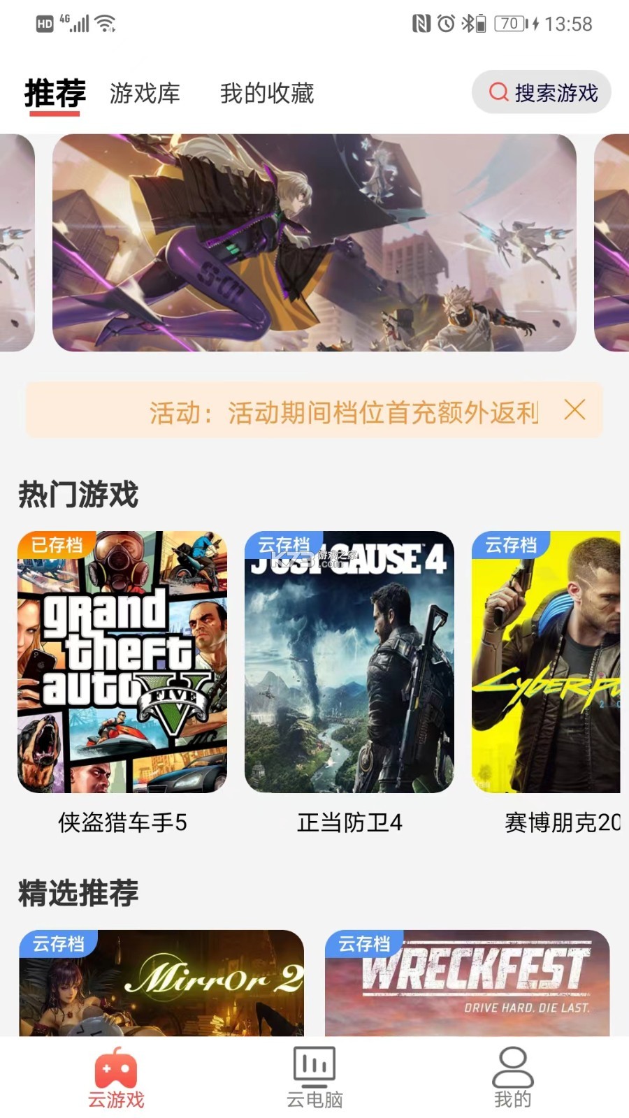 畅图云 v1.0.39 官方app下载安装 截图
