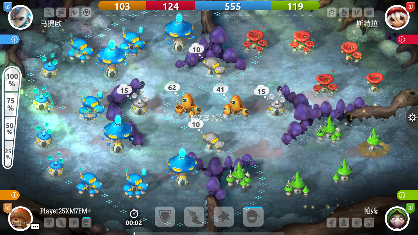 蘑菇战争2 v2026.3.0 下载官方版 蘑菇战争2 v2026.3.0 下载官方版