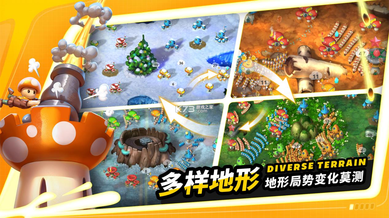 蘑菇战争2 v2026.3.0 下载官方版 蘑菇战争2 v2026.3.0 下载官方版