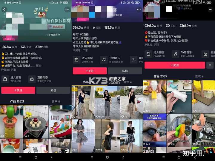 抖带货 v2.1.9 下载 截图