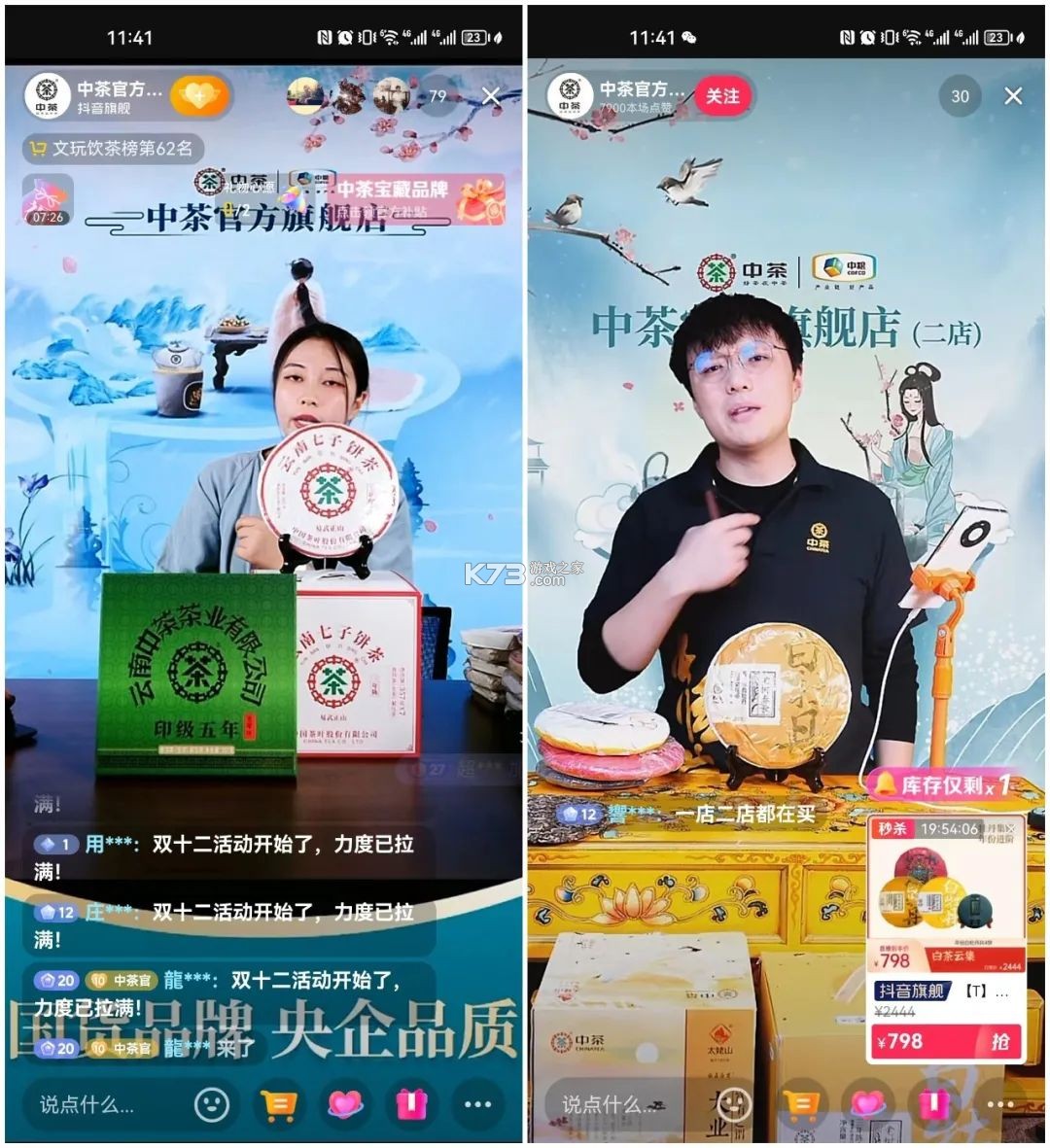 抖带货 v2.1.9 下载 截图