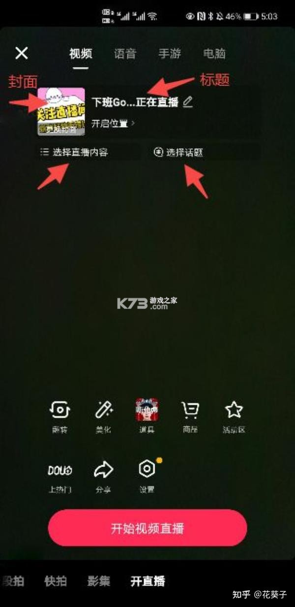 抖带货 v2.1.9 下载 截图