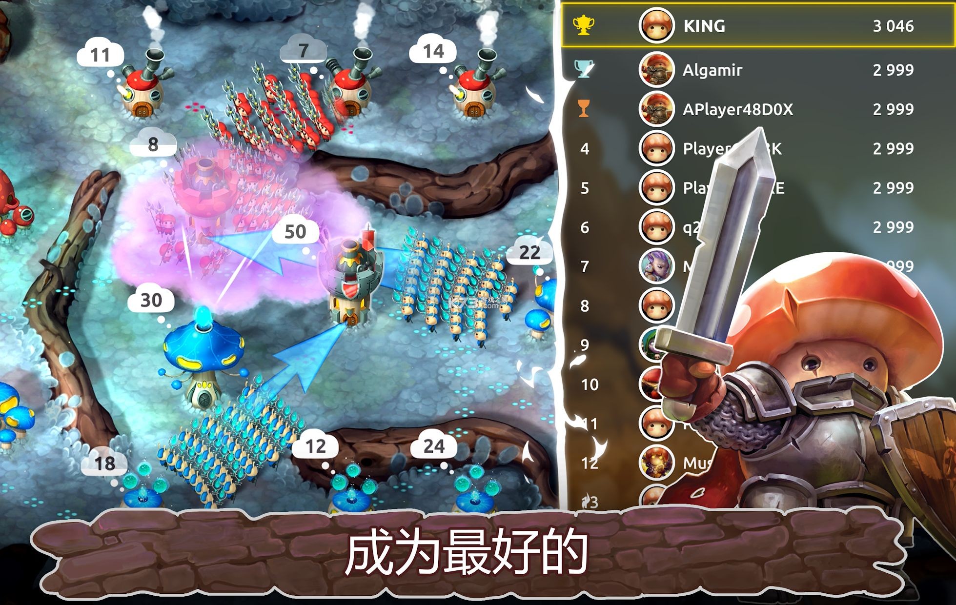 蘑菇战争2 v2026.3.0 下载官方版 截图