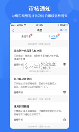 家翼e家 v0.1.41 安卓app下载 截图