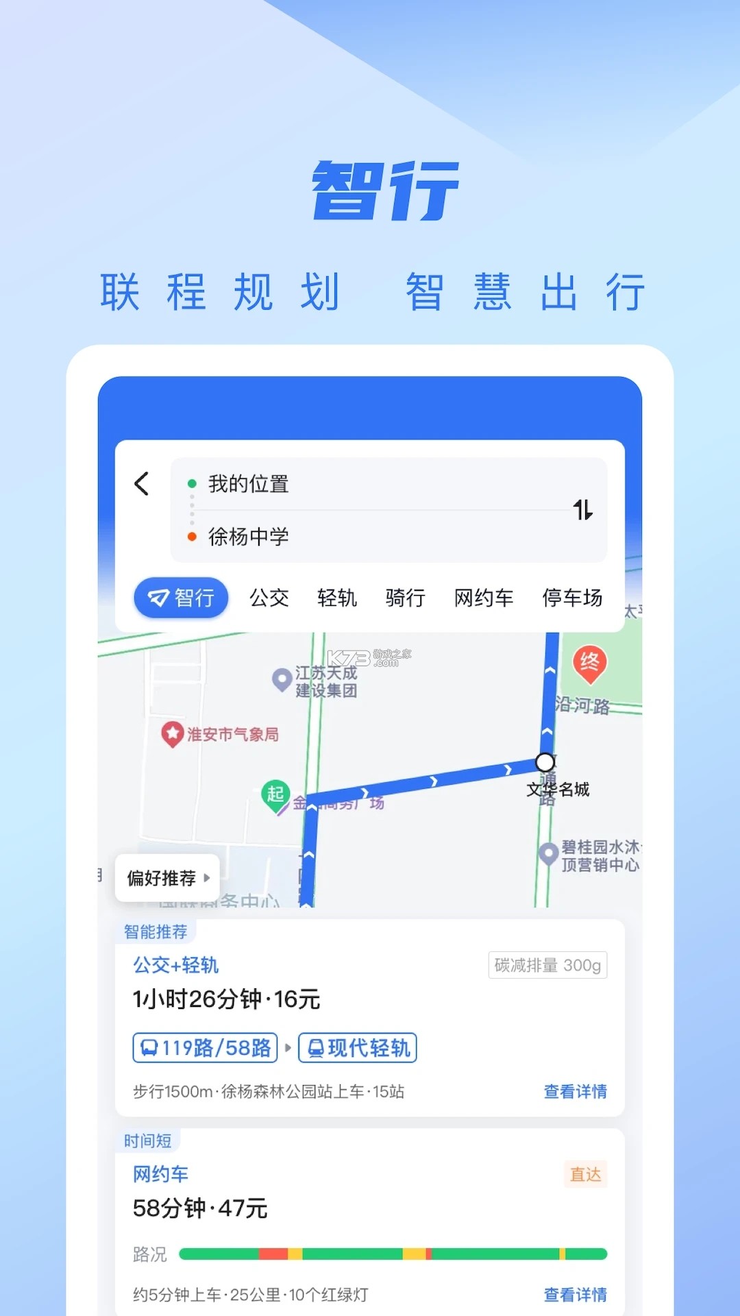 家翼e家 v0.1.41 安卓app下载 截图